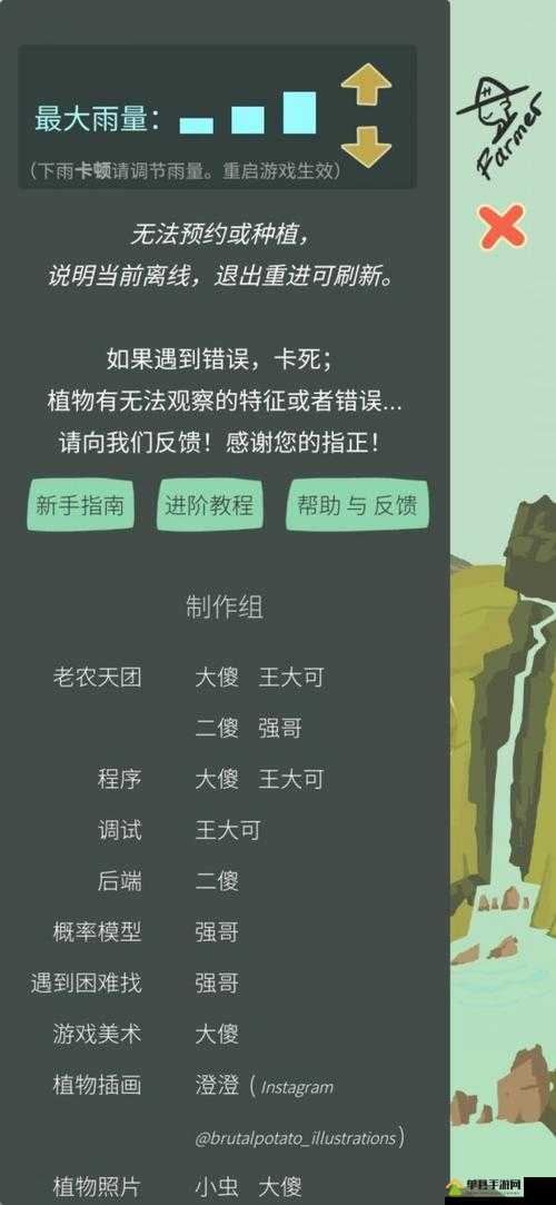 老农种树续缘究竟有何妙用？详解续缘作用并展望玩法新变革