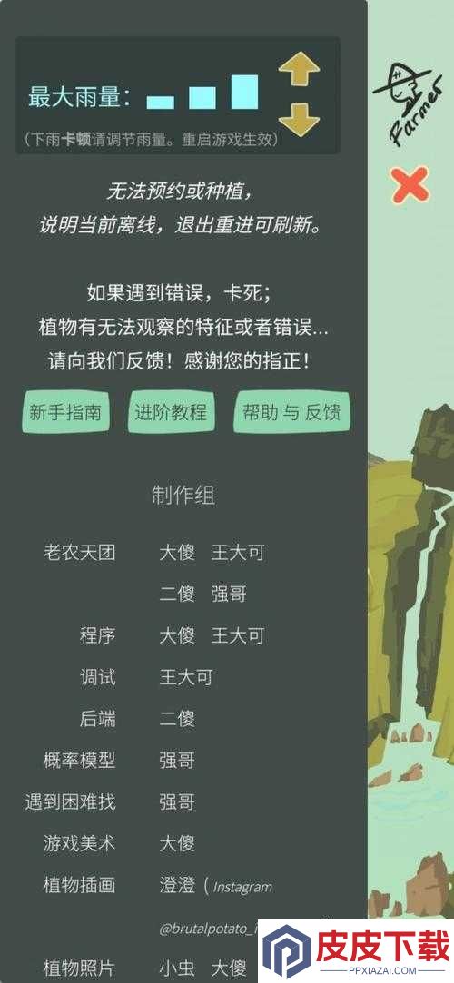 老农种树续缘究竟有何妙用