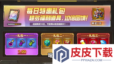 明日地平线礼包码钻石