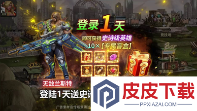 明日地平线礼包码钻石