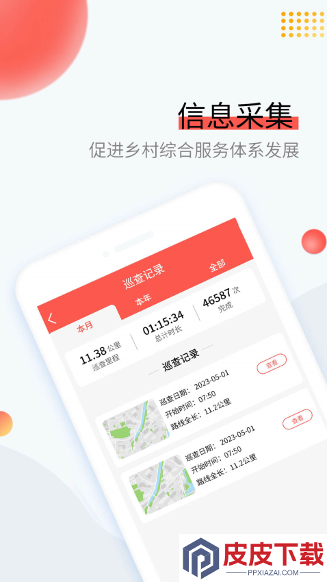 易村app下载