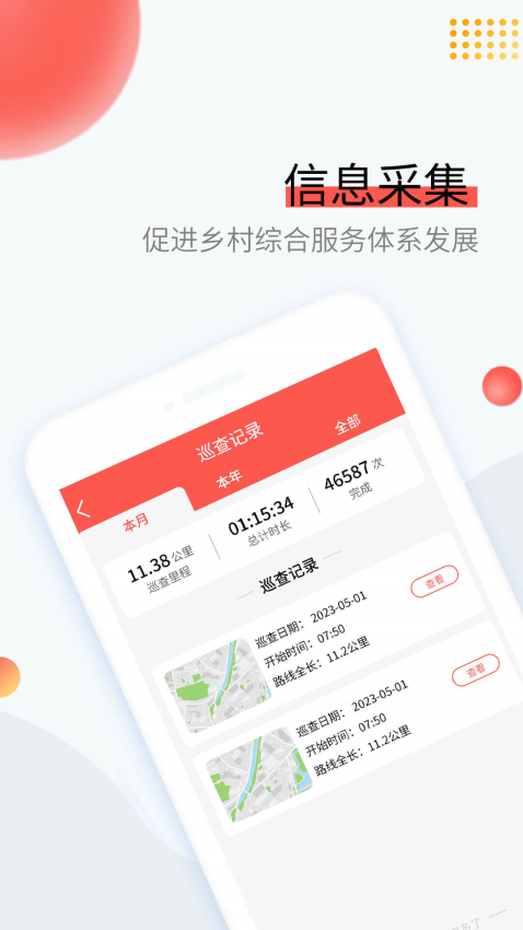 易村app下载