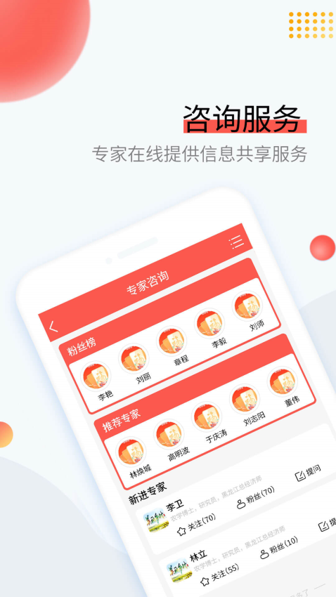 易村app下载