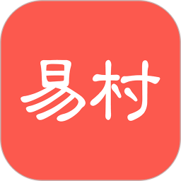 易村客户端