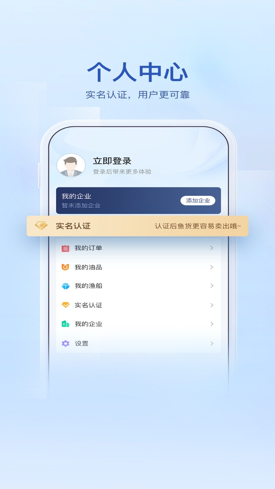 海上鲜手机版手机版下载