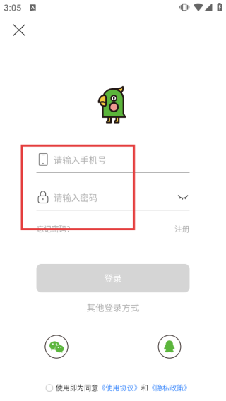 汉印错题app下载
