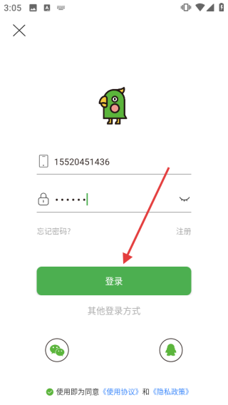 汉印错题app下载