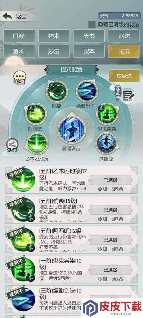 无极仙途炎阳金如何高效获取