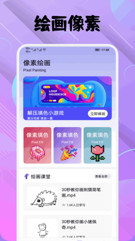 潮汐映绘画app下载