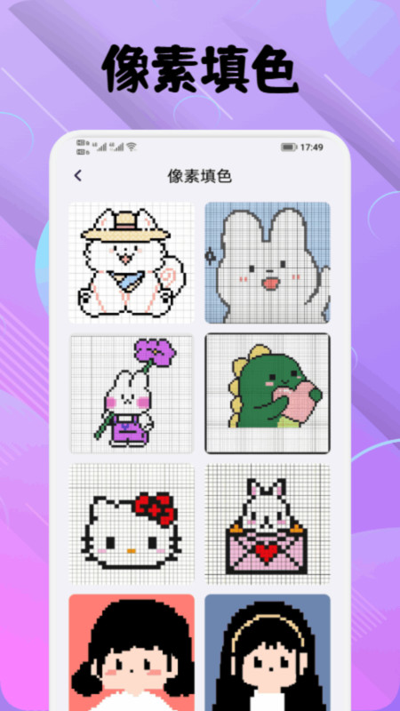 潮汐映绘画app下载