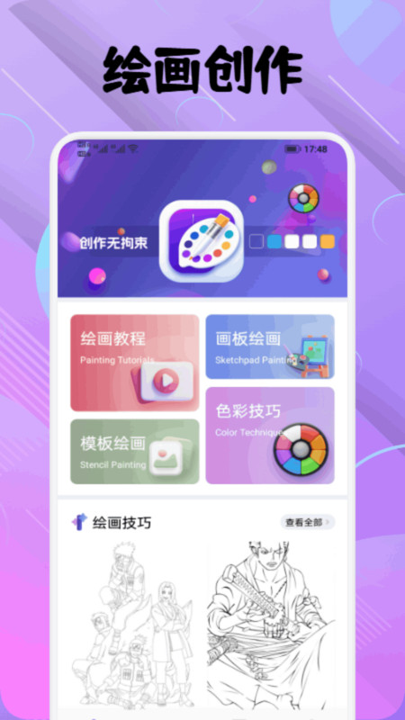 潮汐映绘画app下载