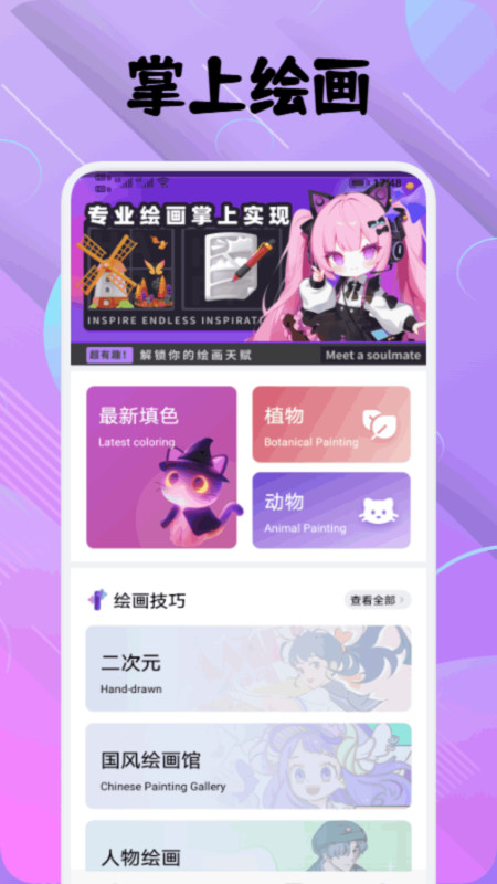 潮汐映绘画app下载