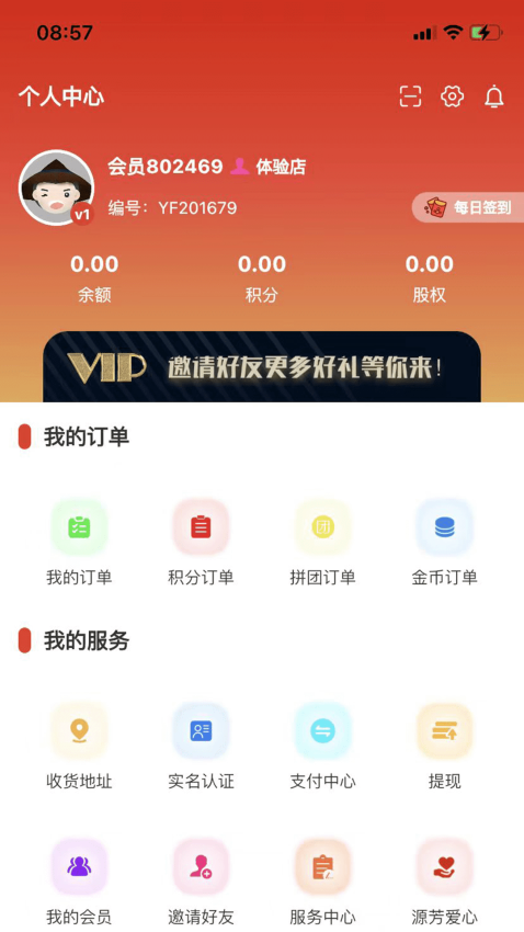 源芳app最新版下载