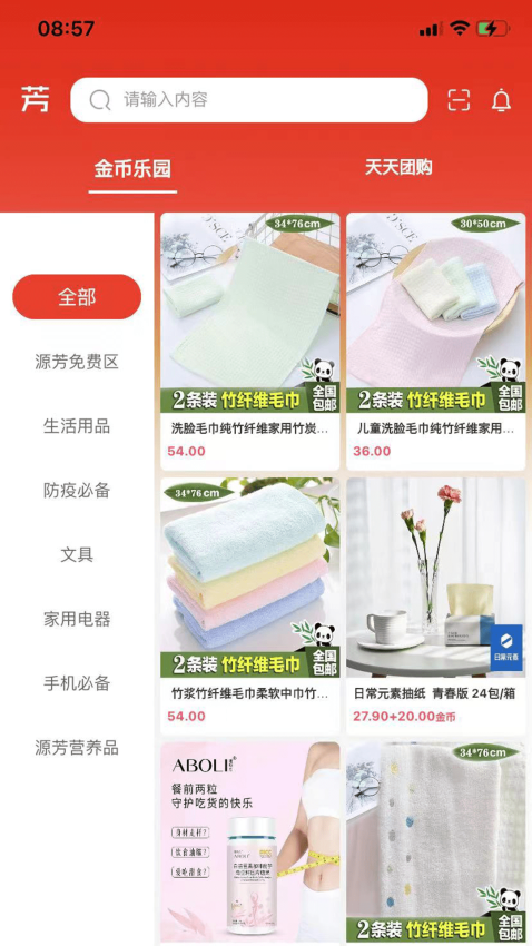 源芳app最新版下载