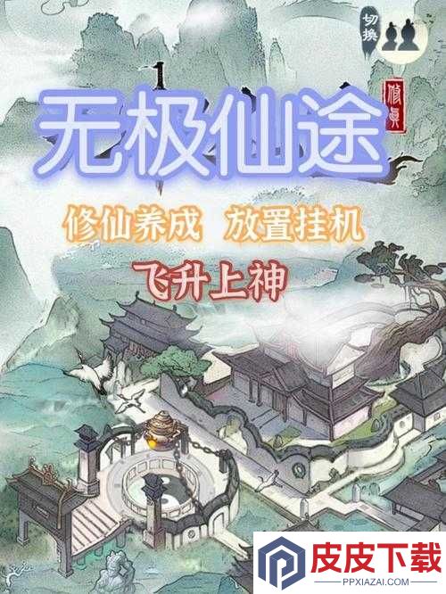 无极仙途迷路商人奇遇怎么玩