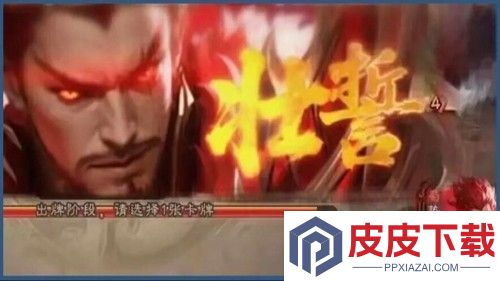 三国杀移动版势魏延技能介绍