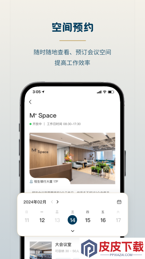 森大厦app下载