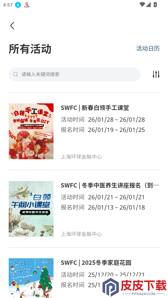 森大厦app下载