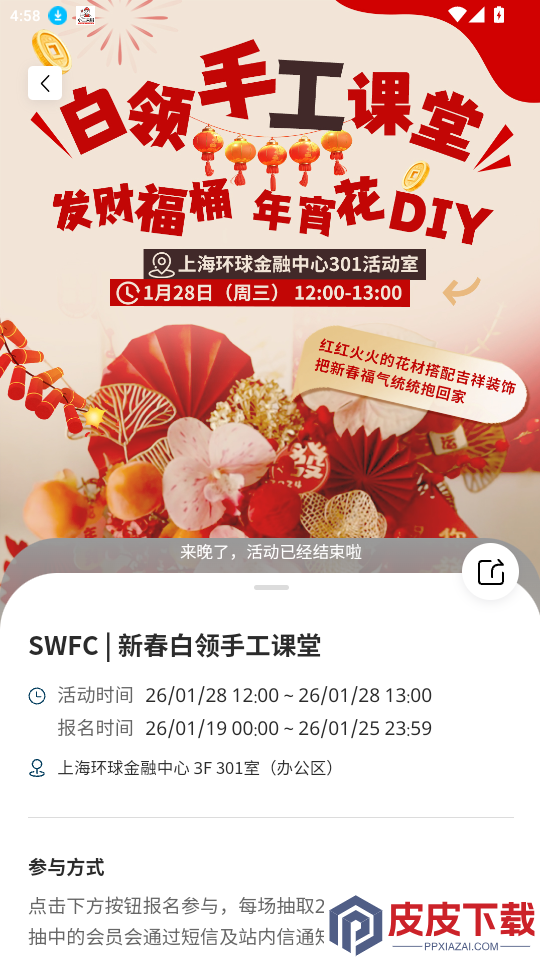 森大厦app下载