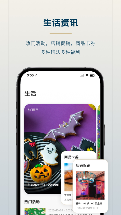 森大厦app下载