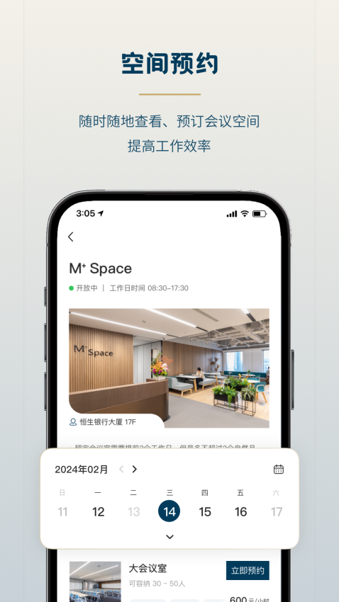 森大厦app下载