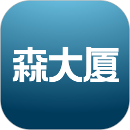 森大厦官网版