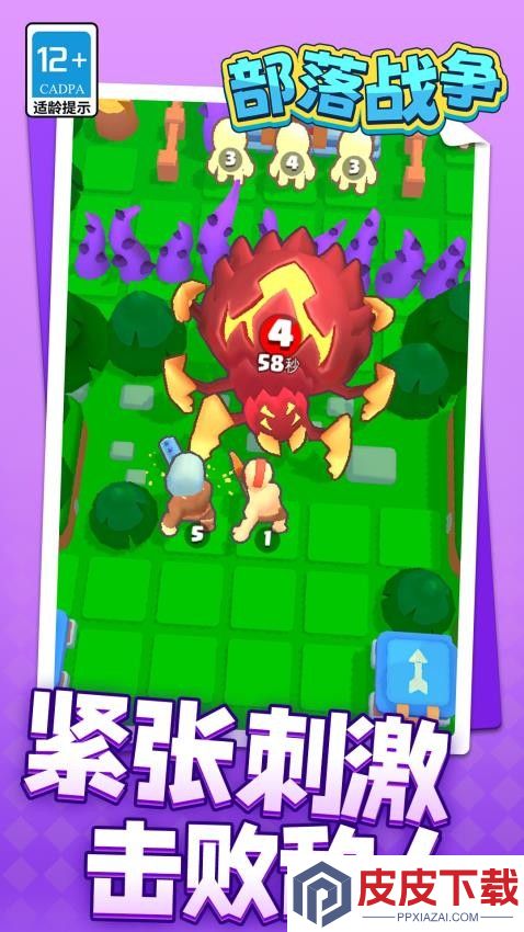 部落战争手游免费版下载