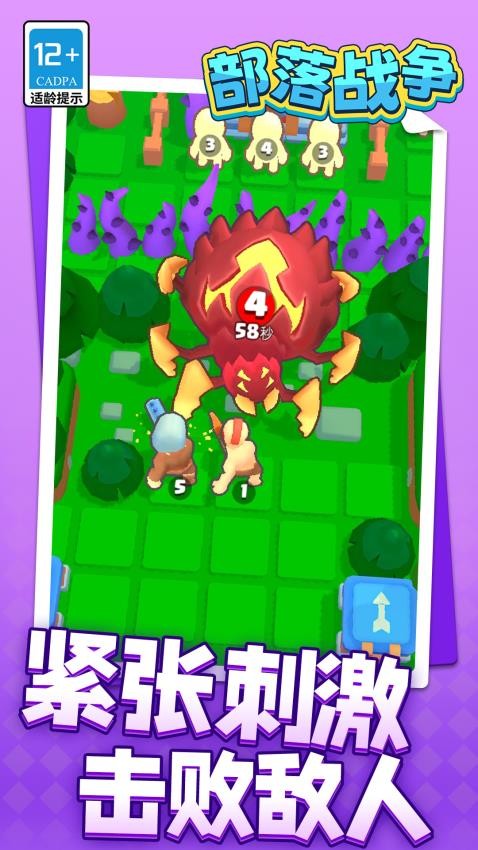 部落战争手游免费版下载