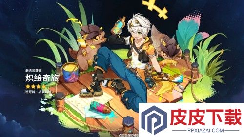 原神12月星辉商店换什么角色