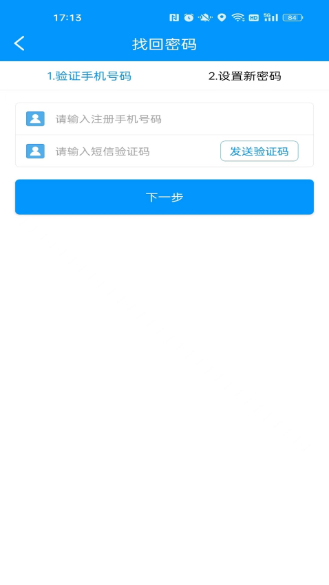 冻品云配送端app最新版下载