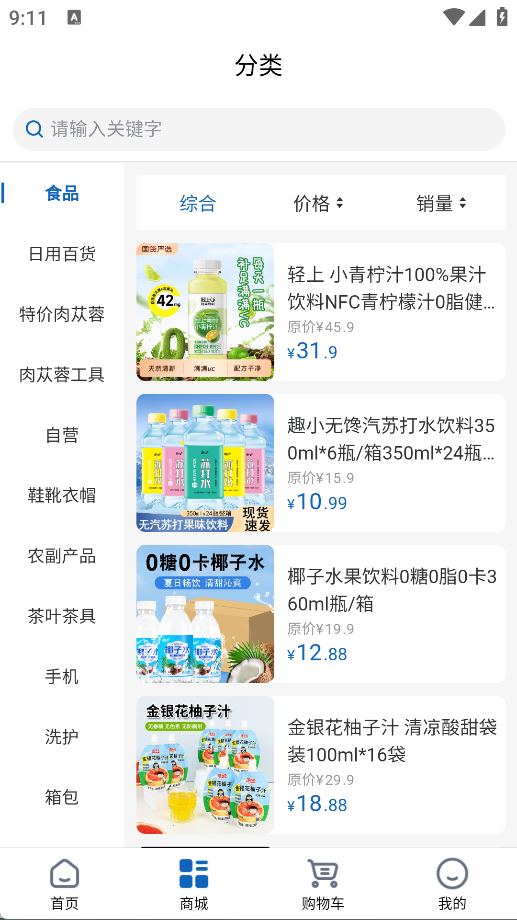 交子淘软件安卓版下载