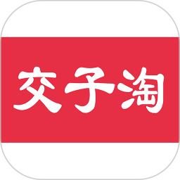 交子淘软件