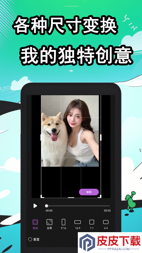 快映APP下载官方版