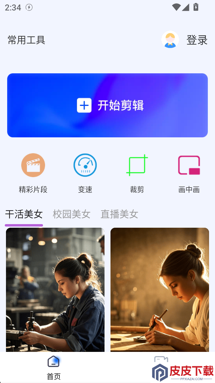 快映APP下载官方版