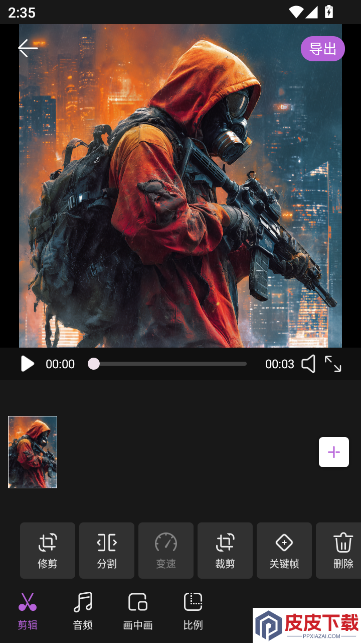 快映APP下载官方版