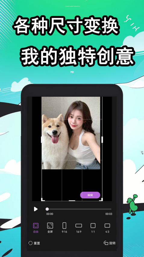 快映APP下载官方版