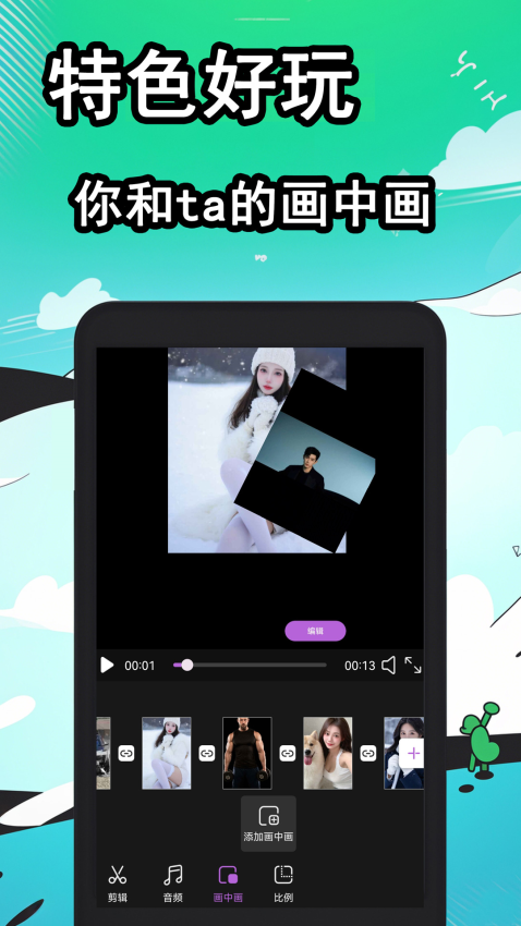 快映APP下载官方版