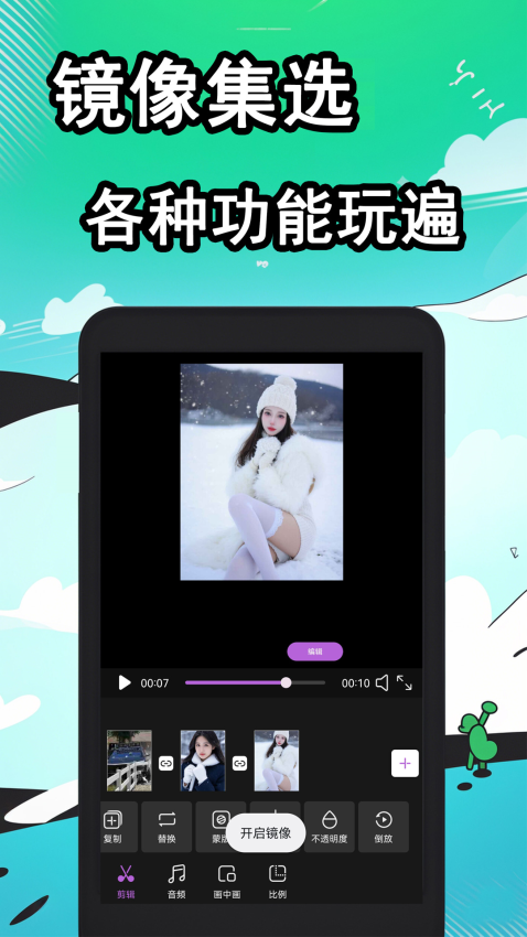 快映APP下载官方版