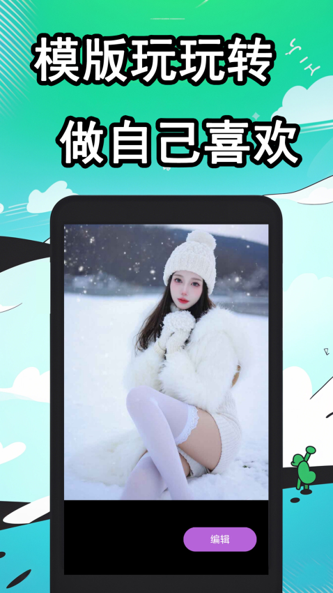 快映APP下载官方版