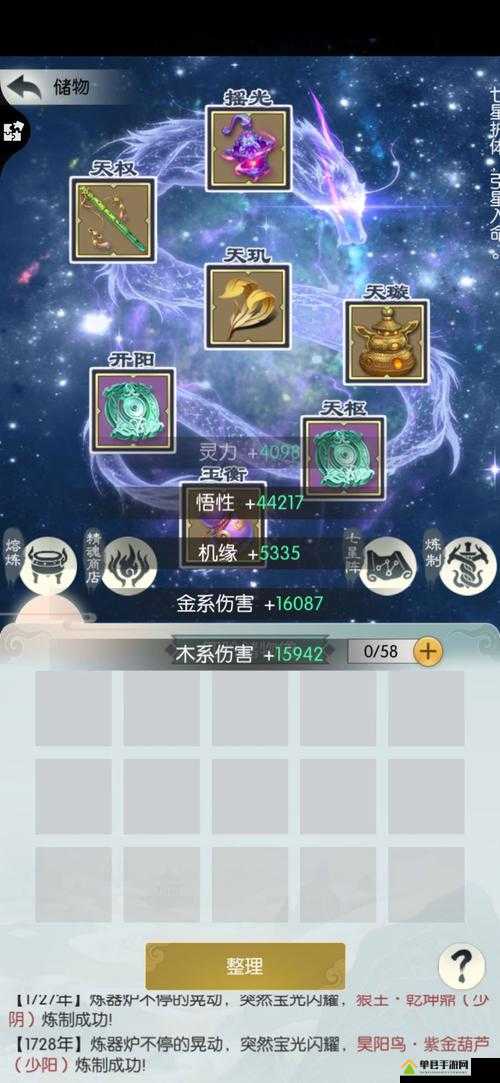 无极仙途法宝品级如何划分？玩法攻略及未来革命性变化预测！