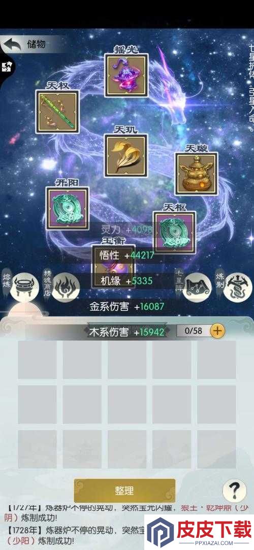 无极仙途法宝品级如何划分