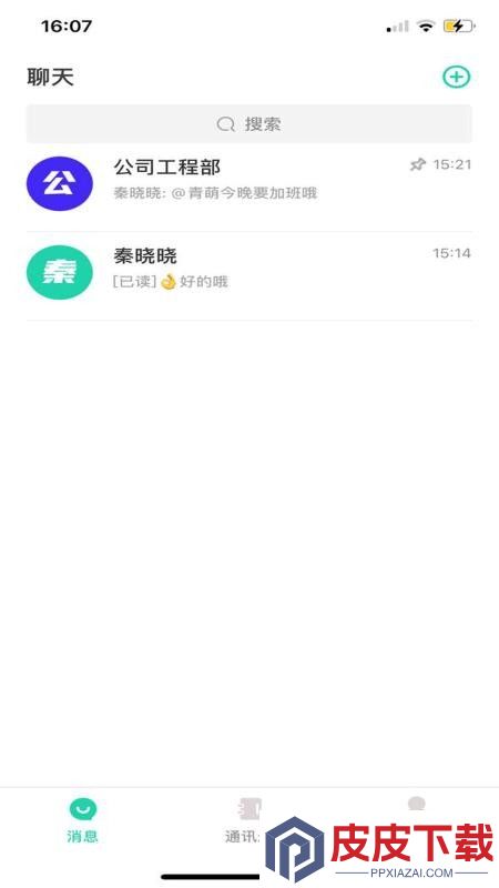 闪讯app手机版下载
