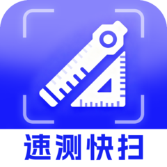 速测快扫办公大师最新版