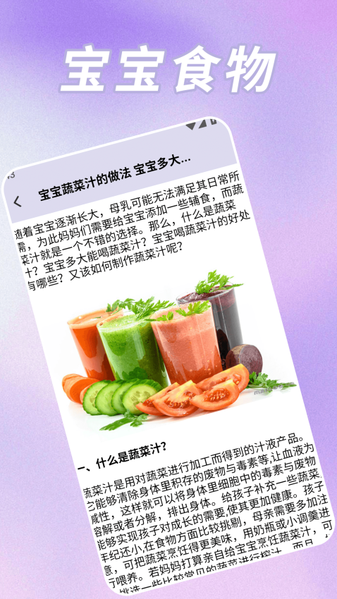 成长之树官网版下载