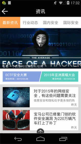 E安全app手机版下载