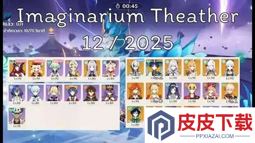 原神12月幻想真境剧诗是什么元素