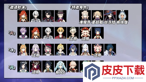 原神12月幻想真境剧诗是什么元素