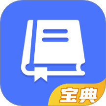巧智宝典软件