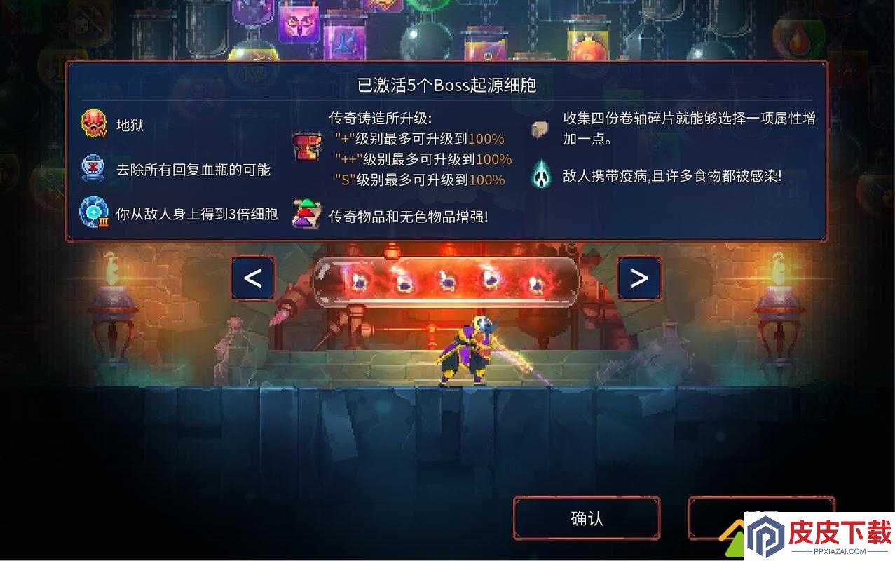 重生细胞能否实现联机