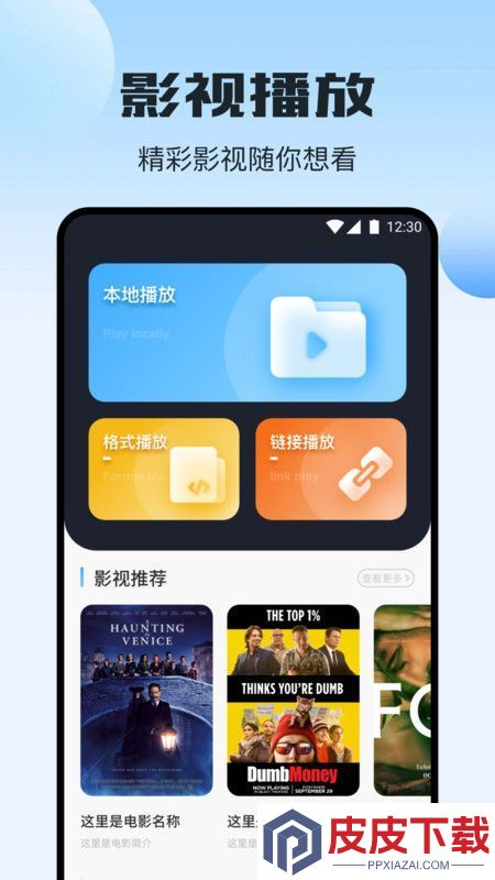 小羊剧场播放器app官方版下载